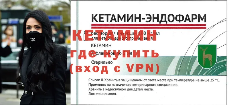 КЕТАМИН VHQ  сколько стоит  Зеленоградск 